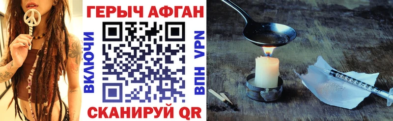 ГЕРОИН хмурый Тобольск