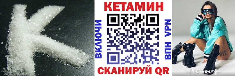 Кетамин VHQ  kraken маркетплейс  Тобольск 
