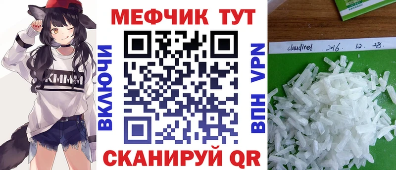 МЯУ-МЯУ VHQ что такое наркотик Тобольск