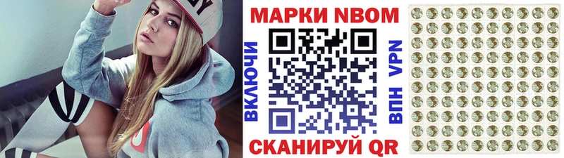 Марки N-bome 1,5мг Тобольск